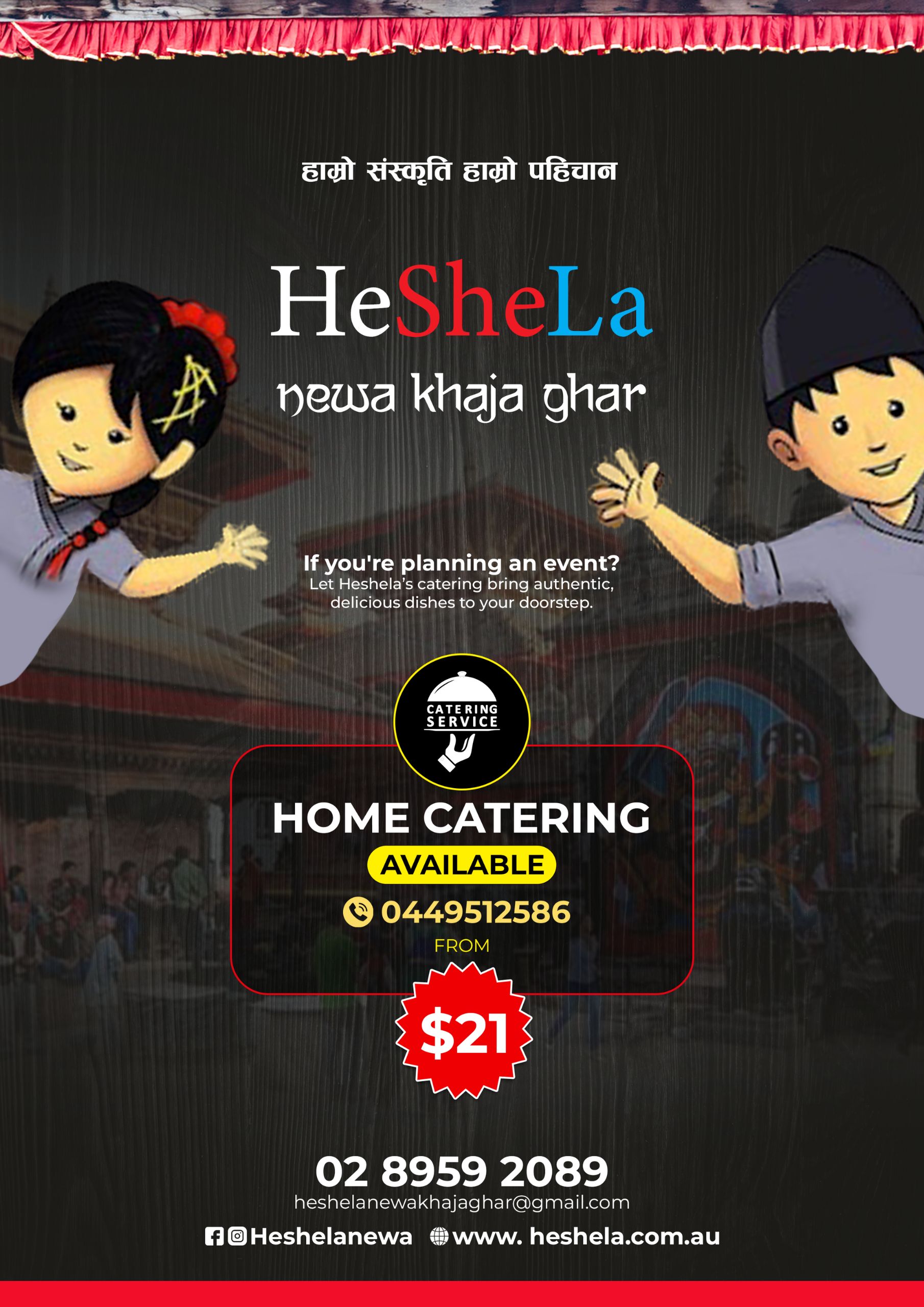 Home Catering